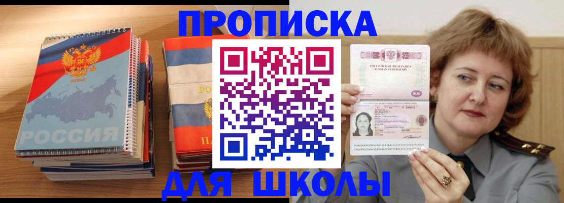 регистрация в Искитиме