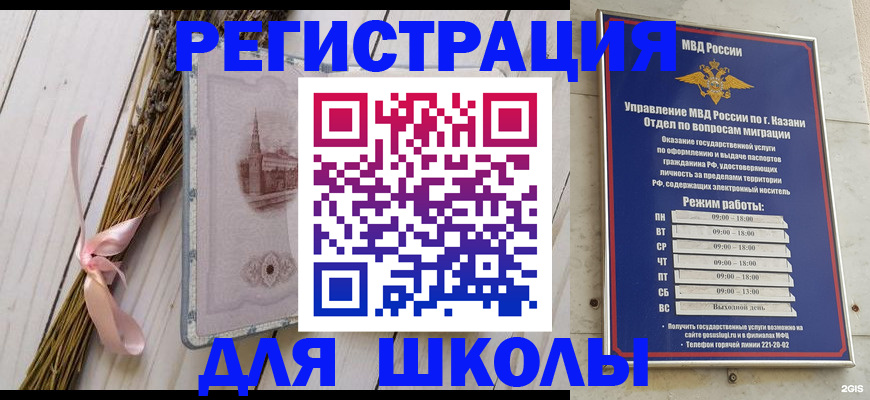 временная регистрация адрес в Искитиме